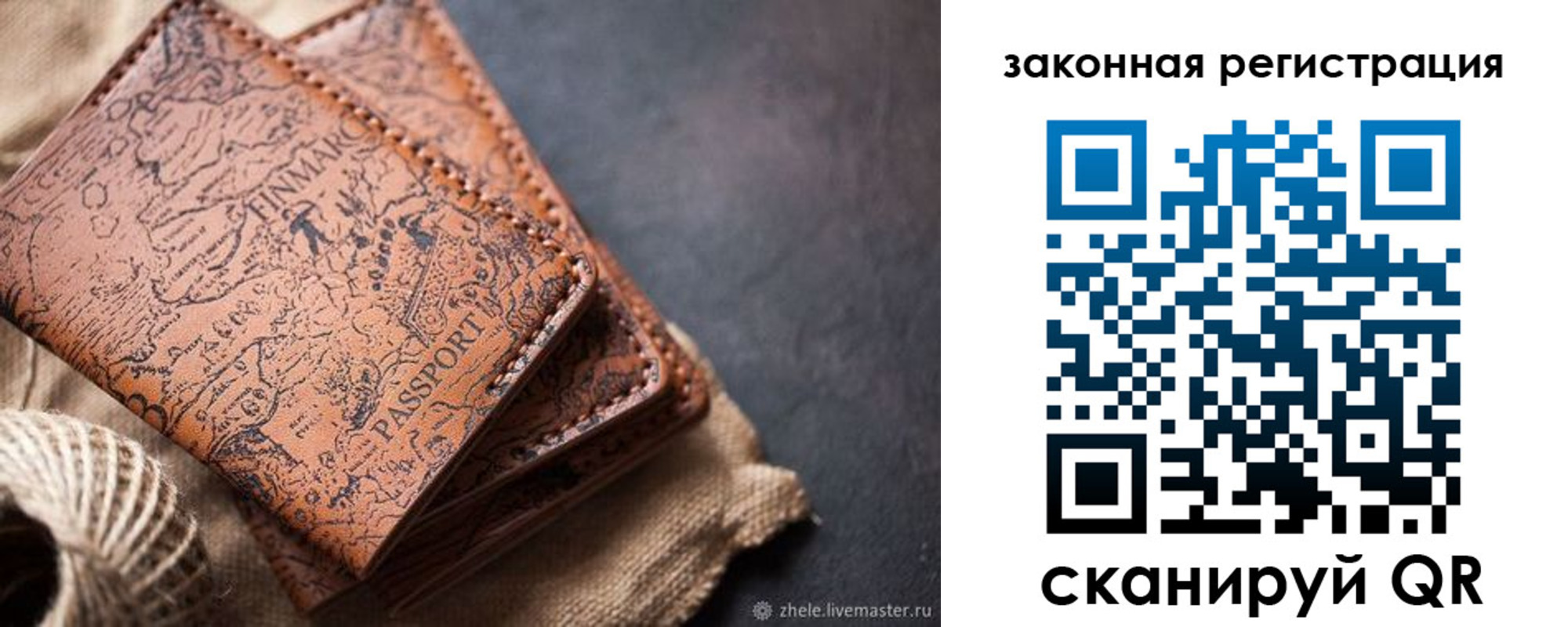 прописка законно в Сельцо