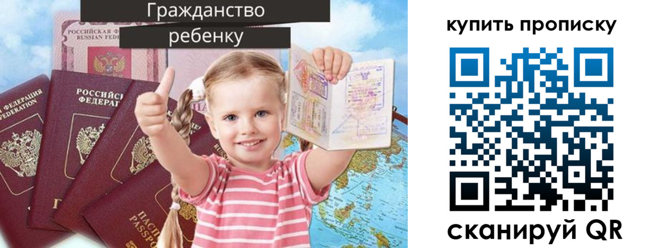 временная регистрация в квартире в Сельцо