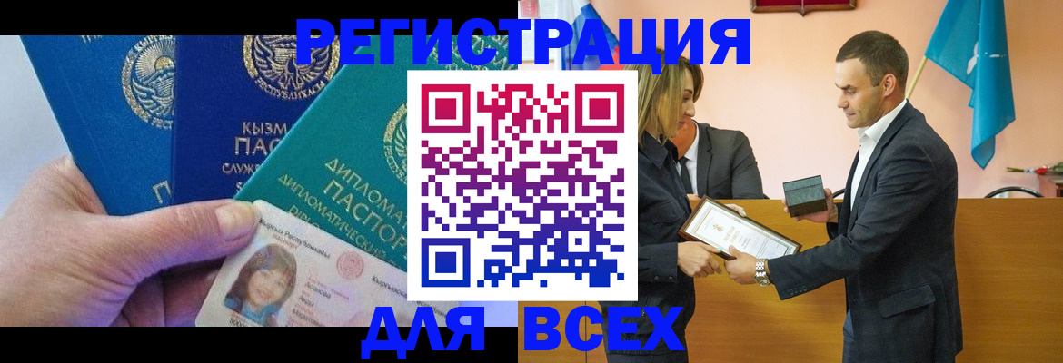 временная регистрация 2025 в Сельцо