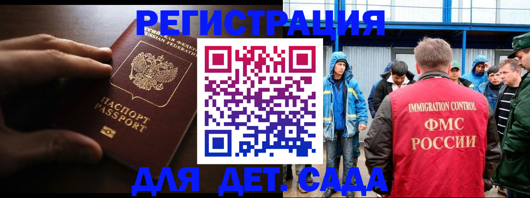 регистрация для школы в Сельцо