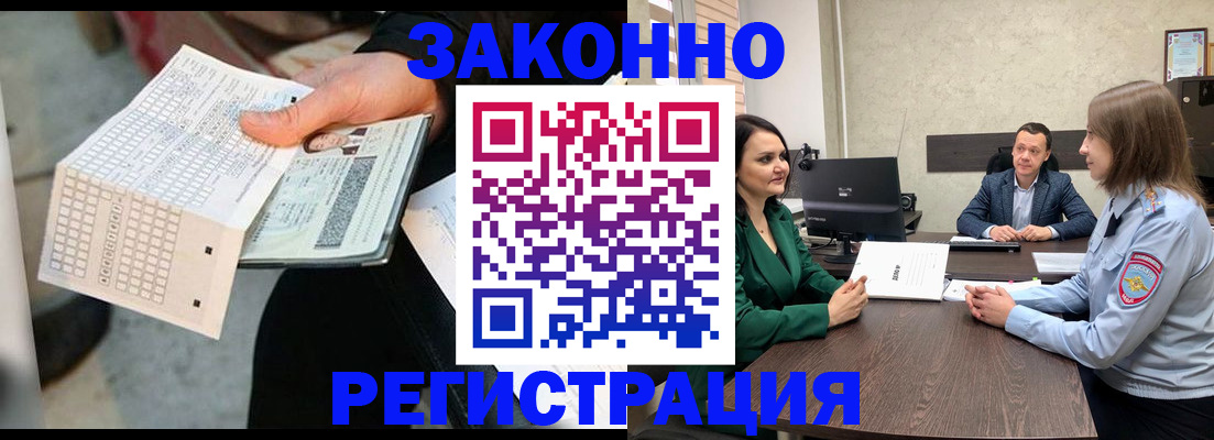 прописка 2025 в Сельцо