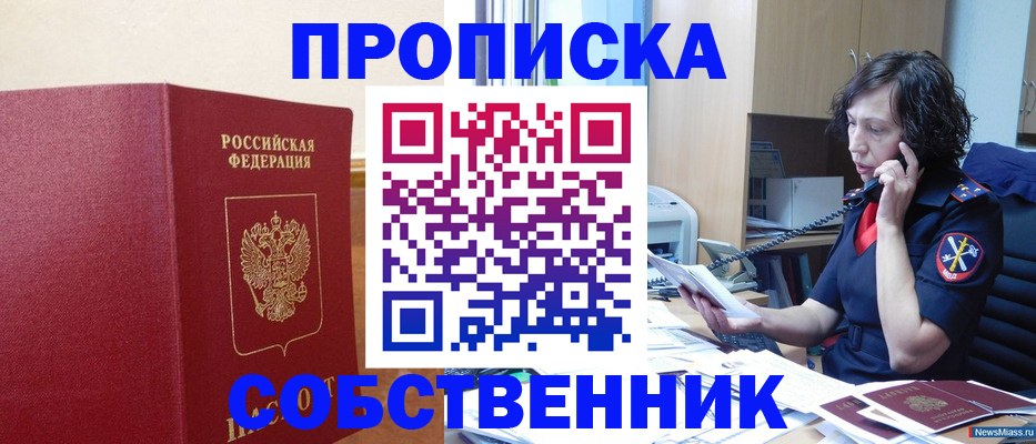 миграционный учет в Сельцо