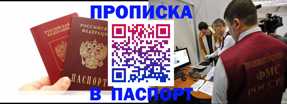 миграционный учет в Сельцо