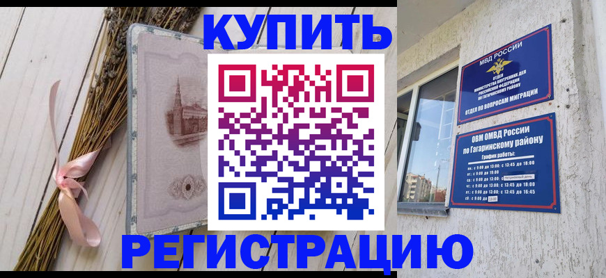 найти адрес прописки в Сельцо