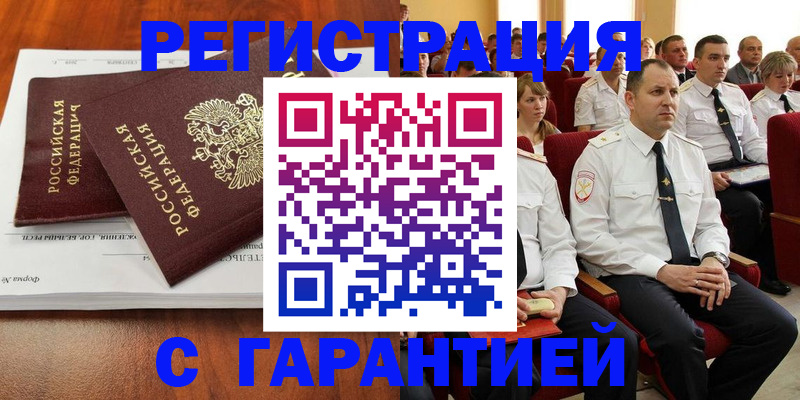 прописка от собственника в Сельцо