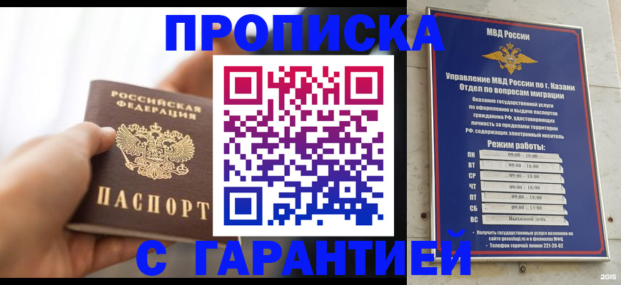 пропишу в квартире в Сельцо
