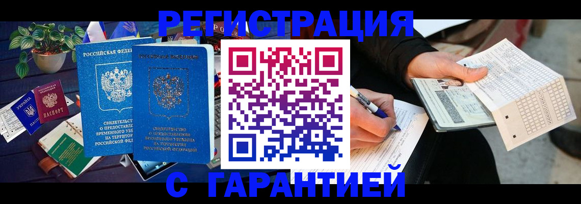 прописка иностранных граждан в Сельцо