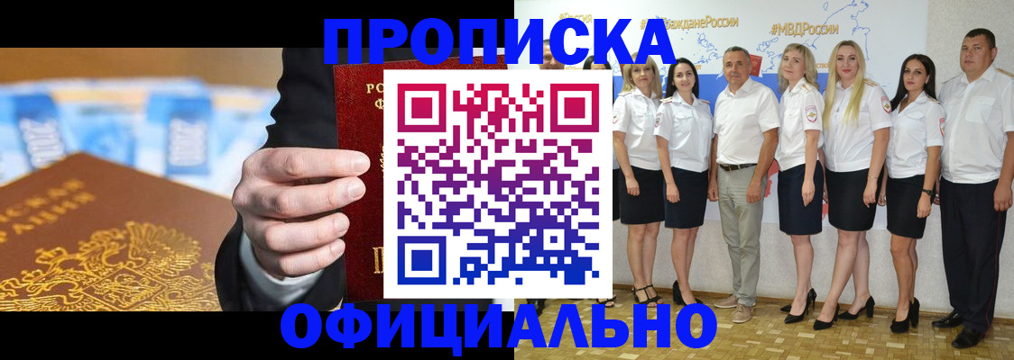 прописка ребенка в Сельцо